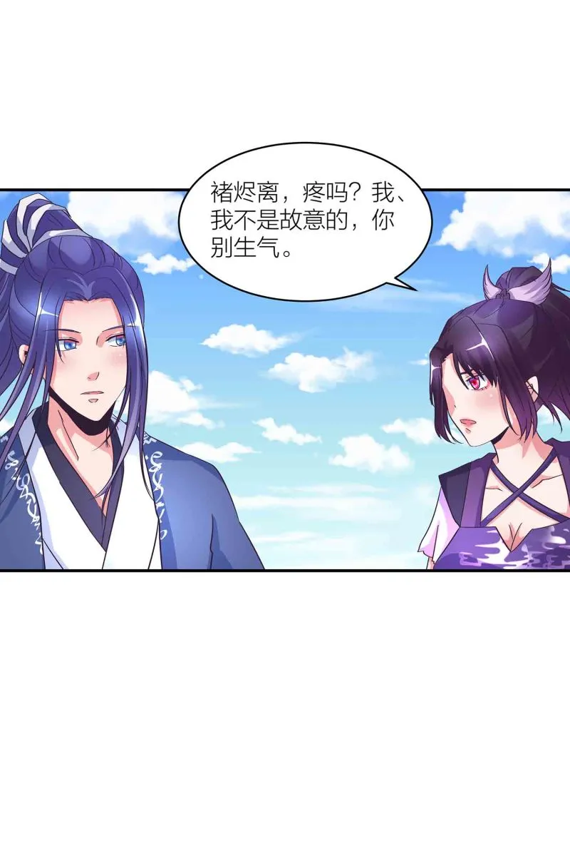 第147话 迦南洲的男人 第7页