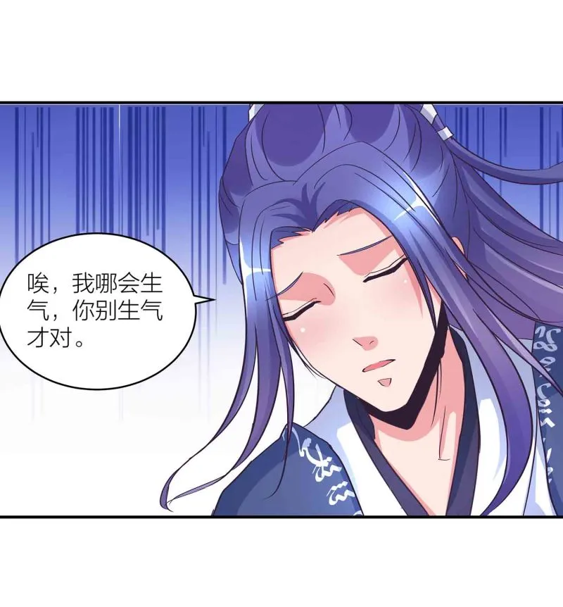 第147话 迦南洲的男人 第8页