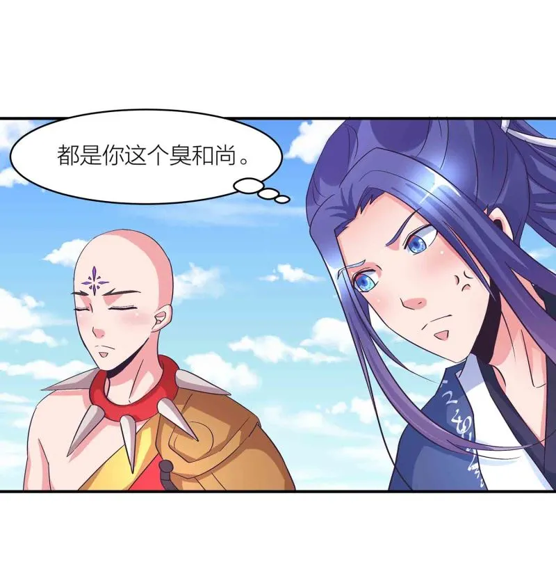 第147话 迦南洲的男人 第9页