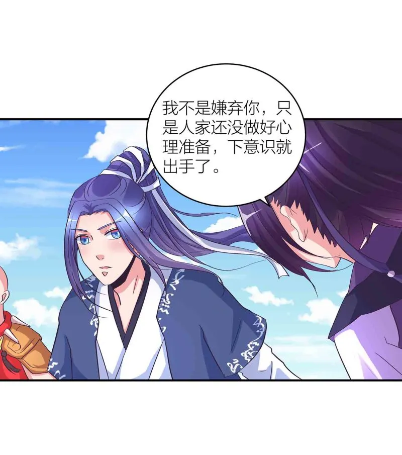 第147话 迦南洲的男人 第10页