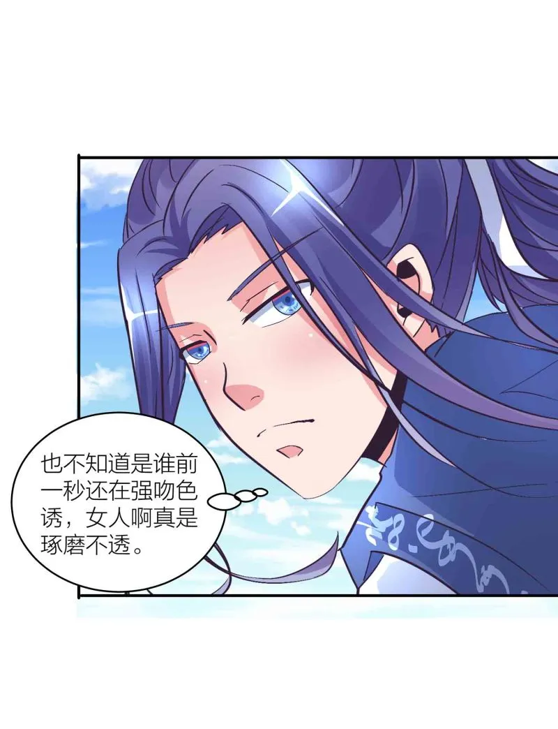 第147话 迦南洲的男人 第11页