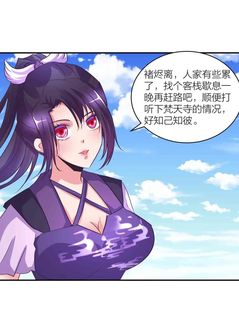 第147话 迦南洲的男人 第12页