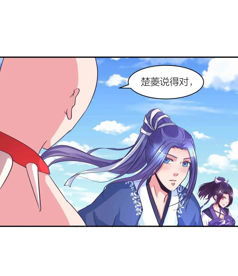 第147话 迦南洲的男人 第13页