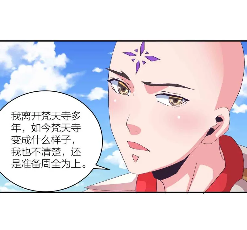 第147话 迦南洲的男人 第14页