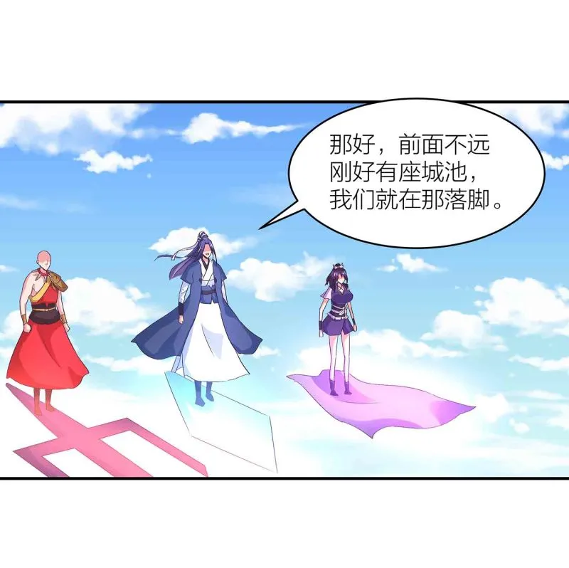 第147话 迦南洲的男人 第15页