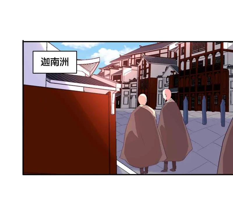 第147话 迦南洲的男人 第16页