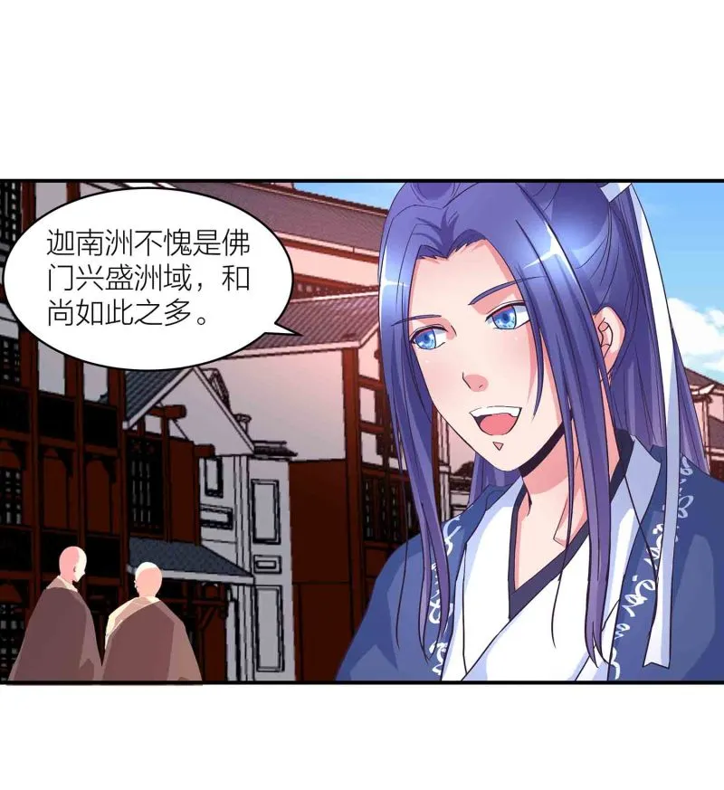 第147话 迦南洲的男人 第18页