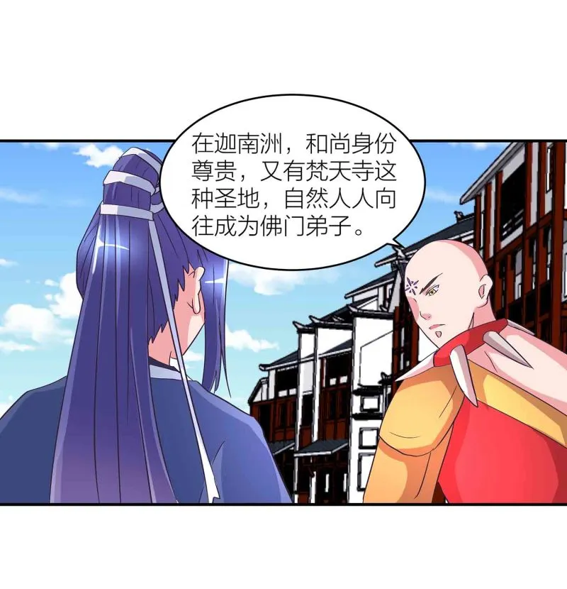 第147话 迦南洲的男人 第19页