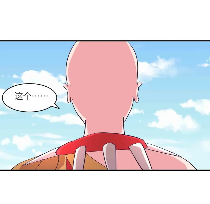 第147话 迦南洲的男人 第22页