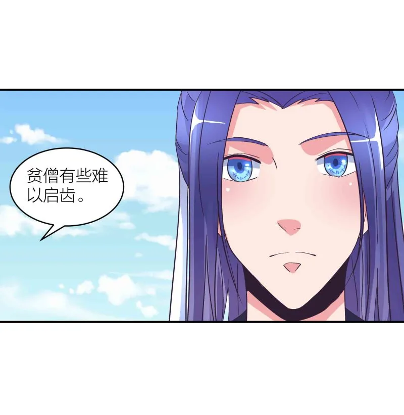 第147话 迦南洲的男人 第23页