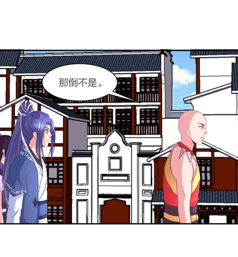 第147话 迦南洲的男人 第25页