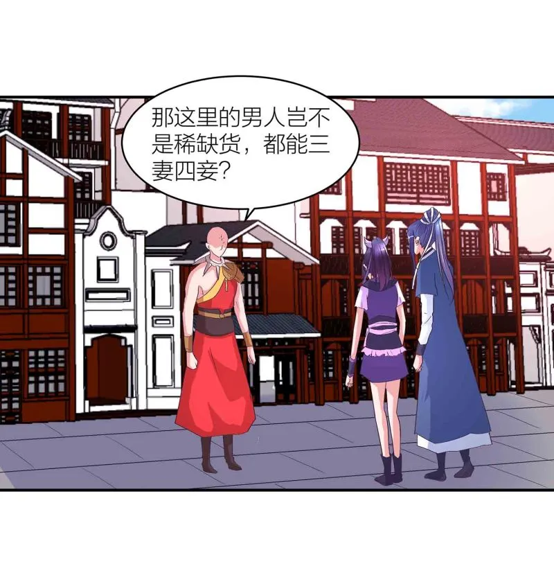 第147话 迦南洲的男人 第27页