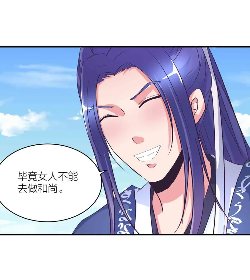 第147话 迦南洲的男人 第28页