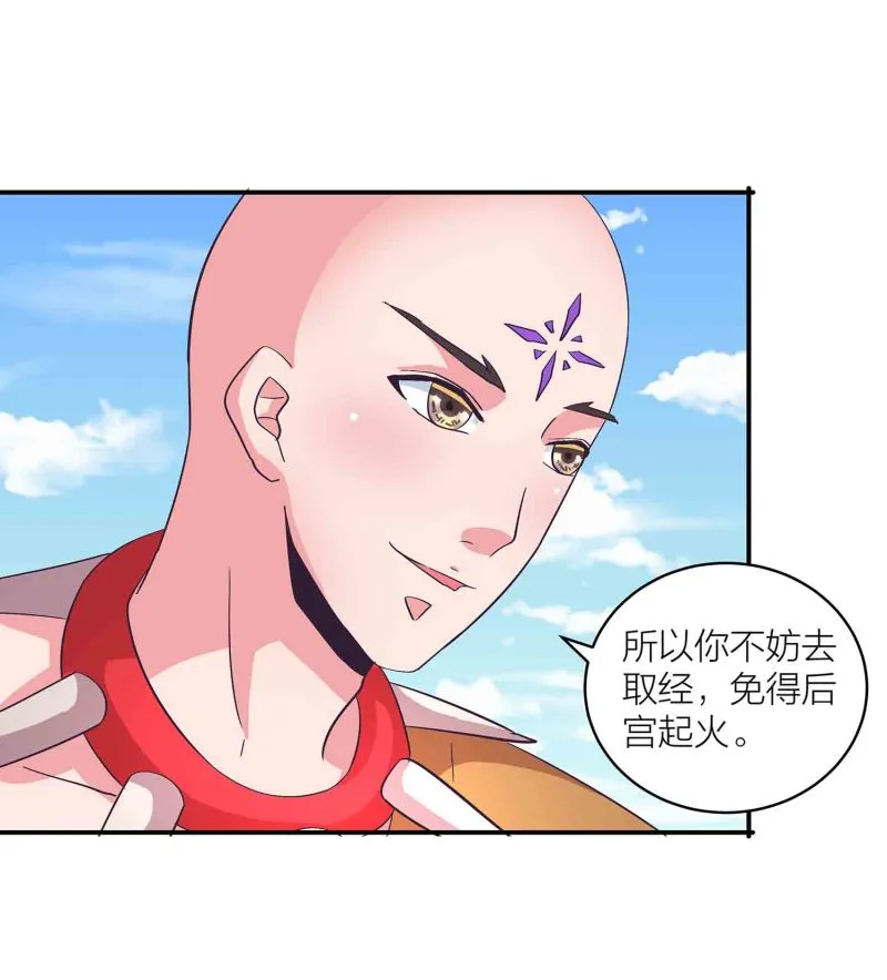 第147话 迦南洲的男人 第29页