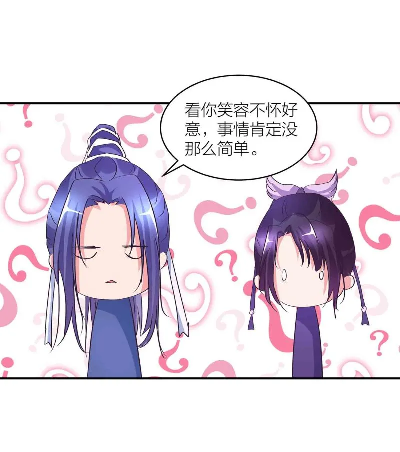 第147话 迦南洲的男人 第30页