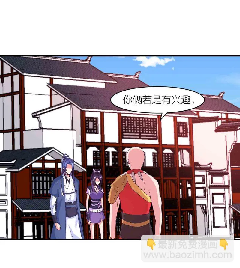 第147话 迦南洲的男人 第31页