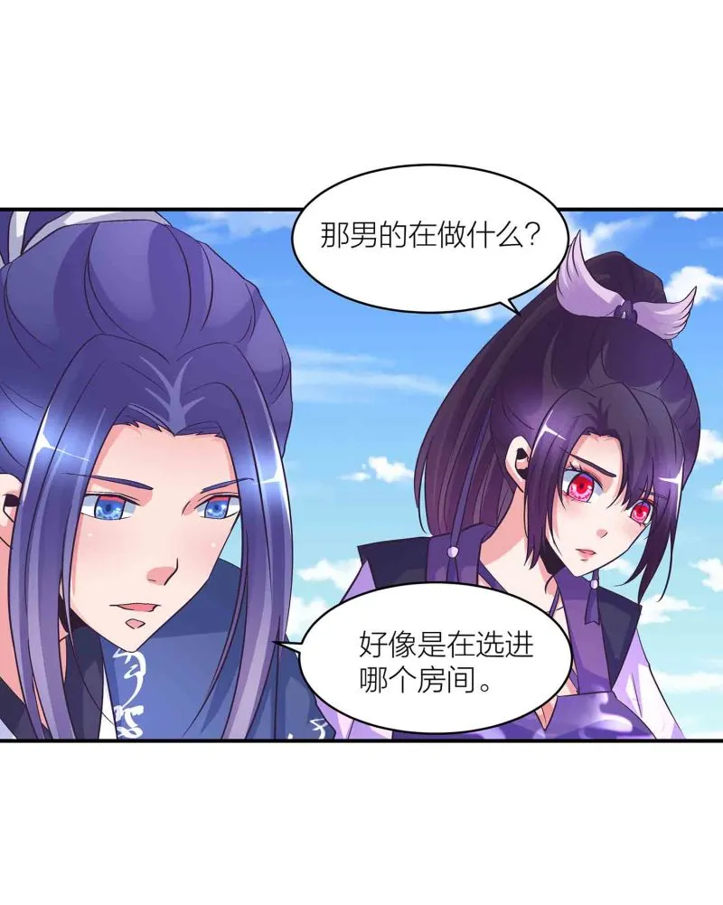 第148话 御夫之术 第4页
