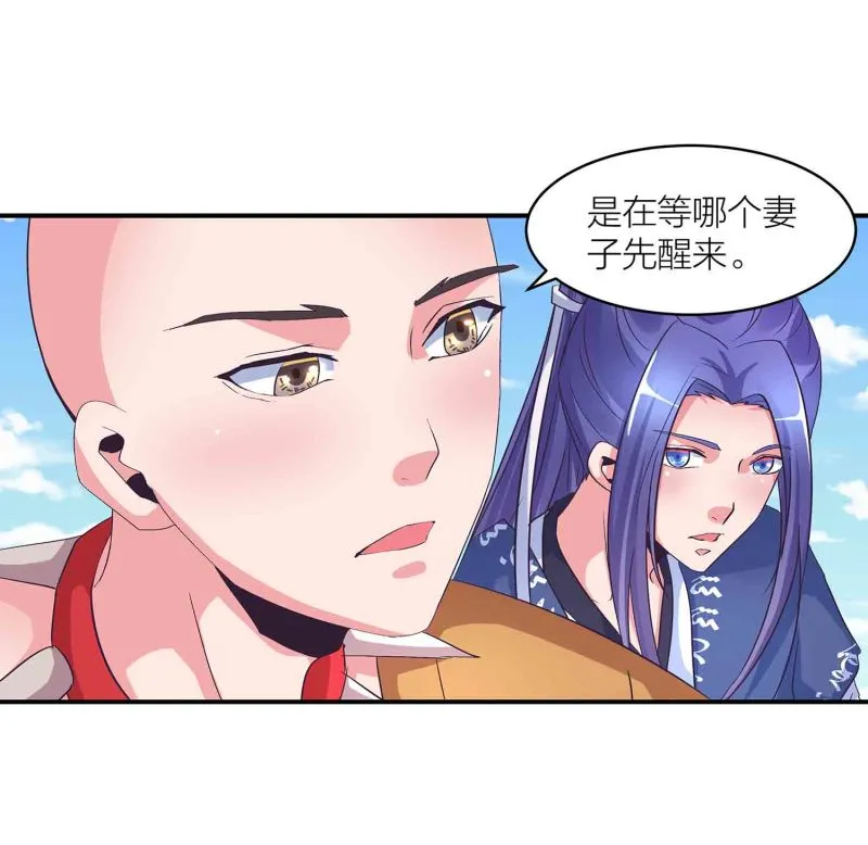 第148话 御夫之术 第5页