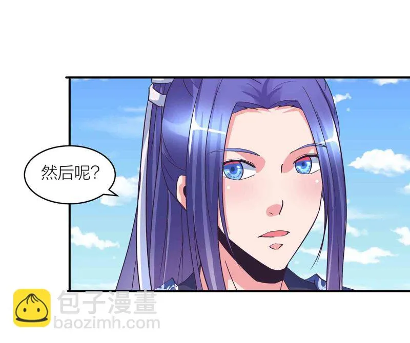 第148话 御夫之术 第6页