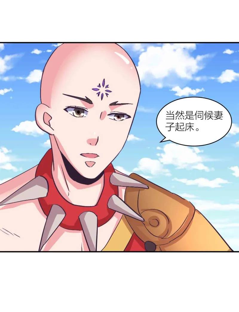 第148话 御夫之术 第7页