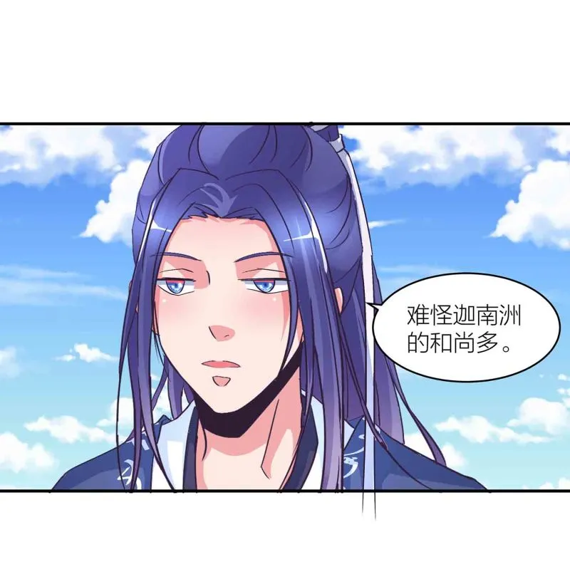 第148话 御夫之术 第9页