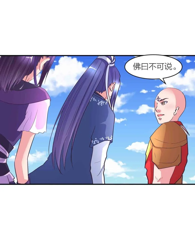 第148话 御夫之术 第12页