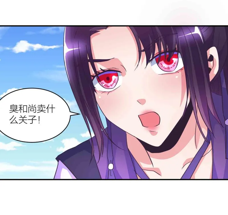 第148话 御夫之术 第13页