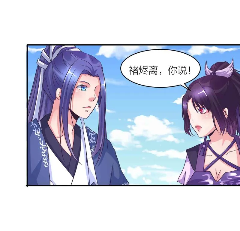 第148话 御夫之术 第14页