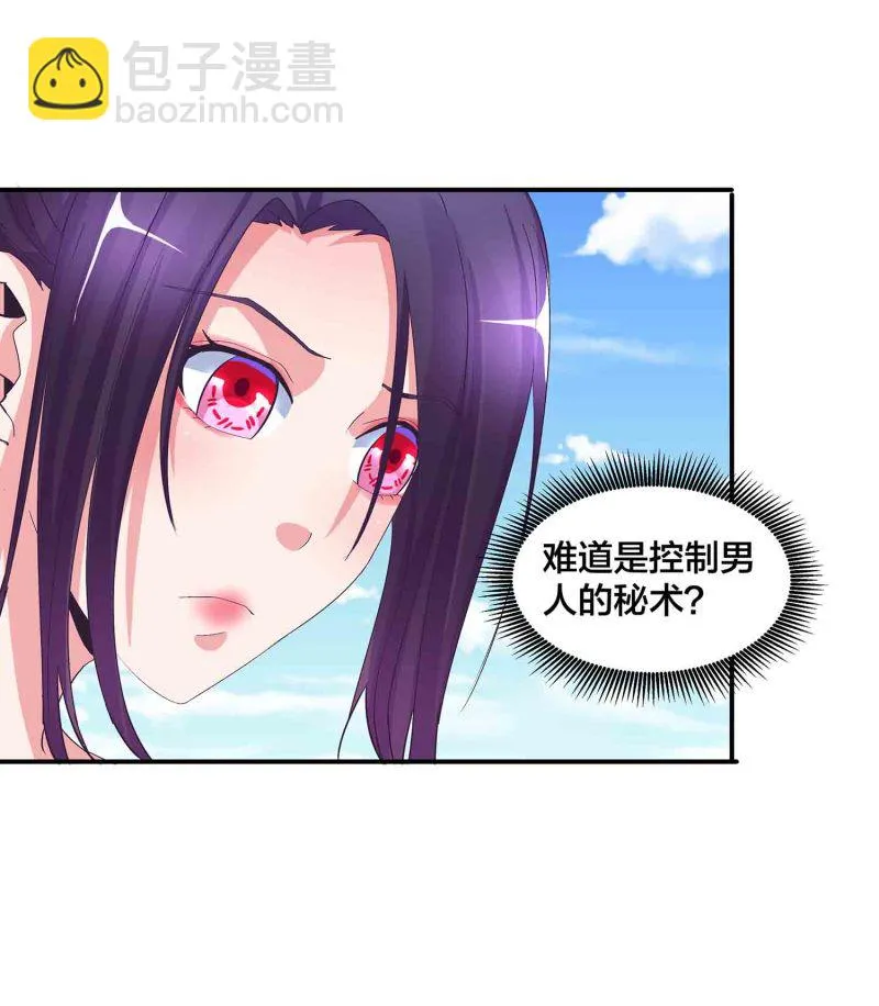第148话 御夫之术 第17页