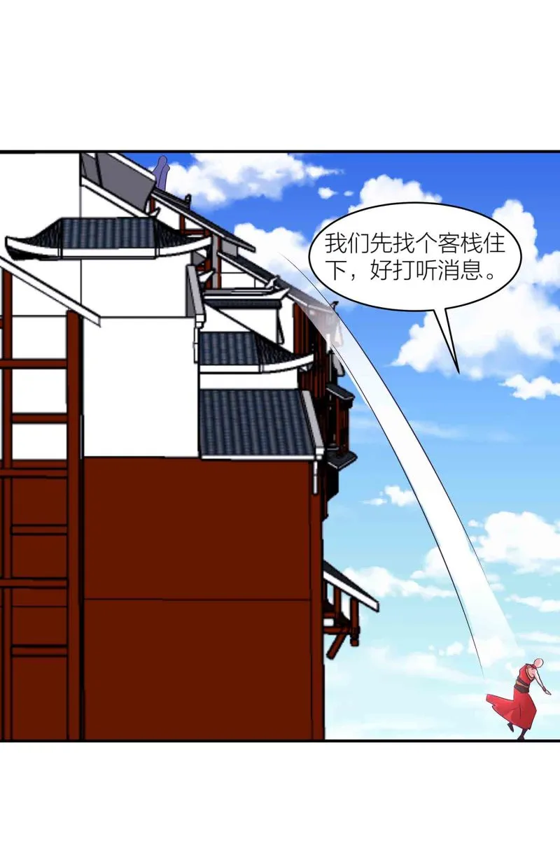 第148话 御夫之术 第19页