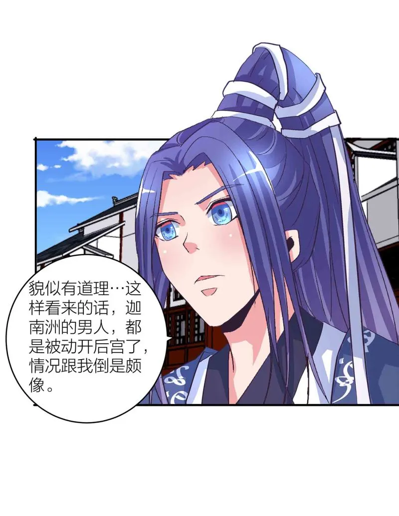 第148话 御夫之术 第22页