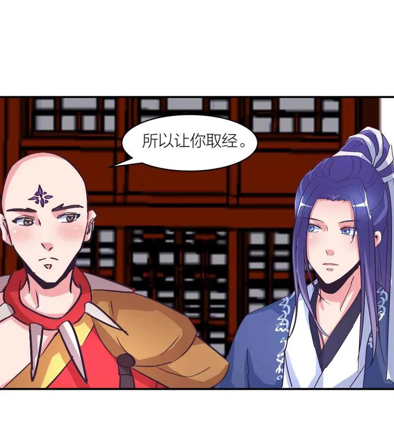第148话 御夫之术 第23页