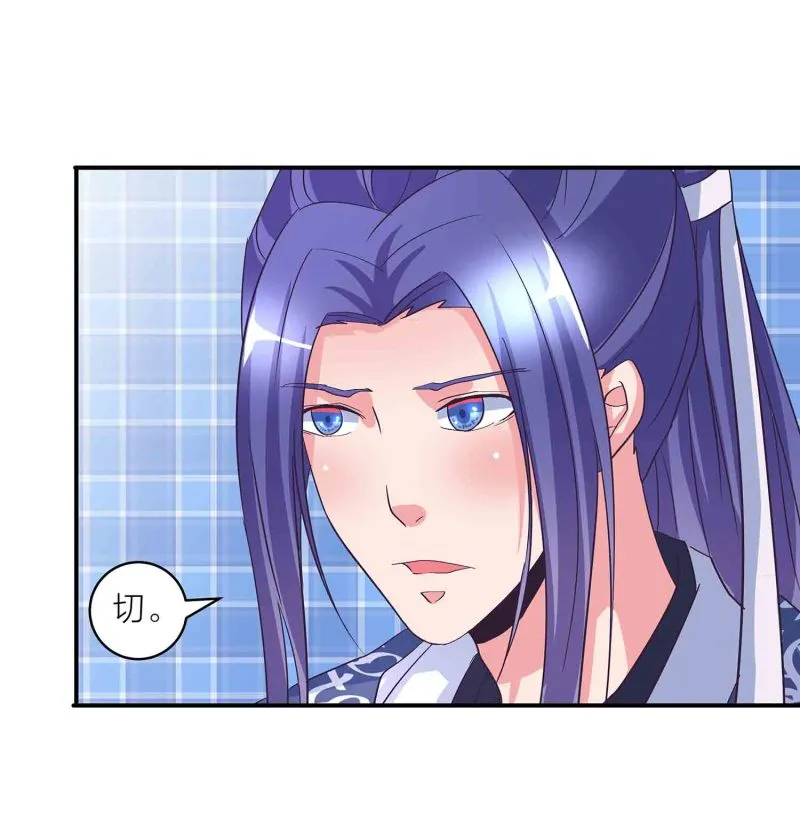 第148话 御夫之术 第24页