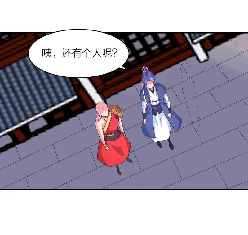 第148话 御夫之术 第25页