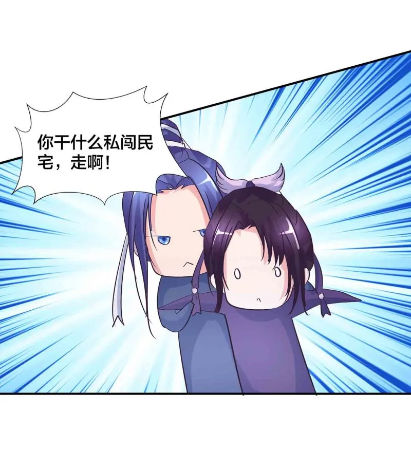 第148话 御夫之术 第28页