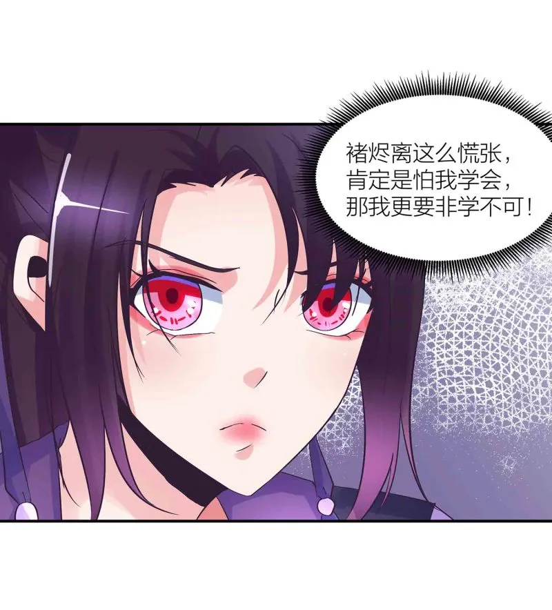 第148话 御夫之术 第30页