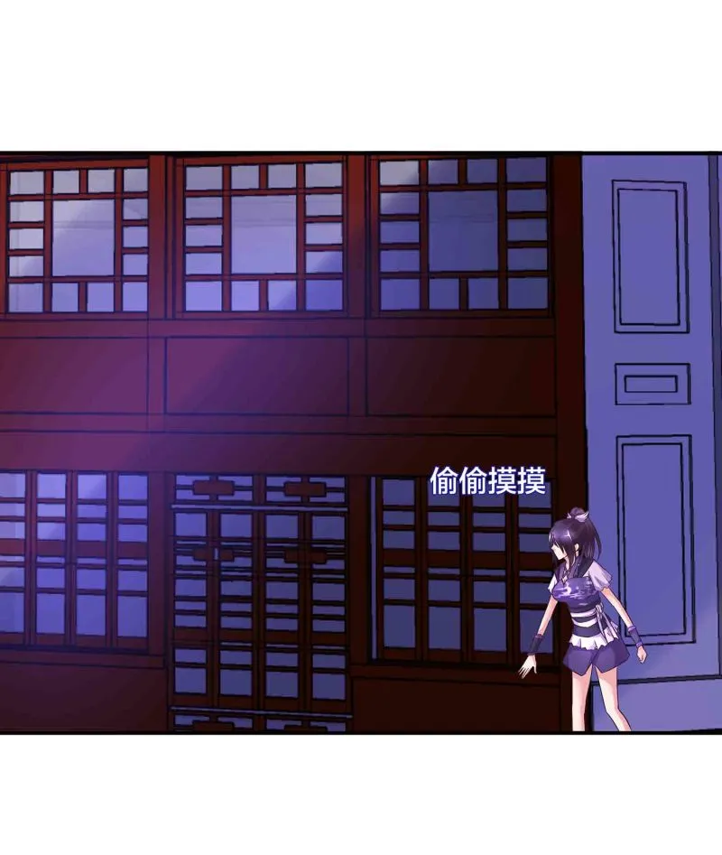 第149话 与楚菱的决裂 第3页