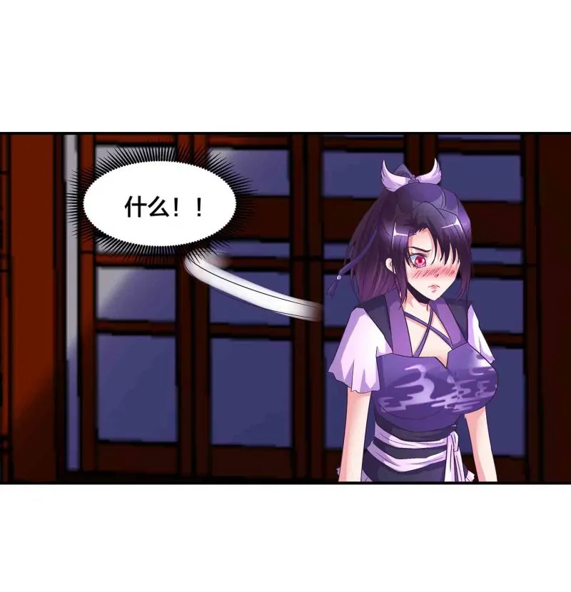 第149话 与楚菱的决裂 第5页