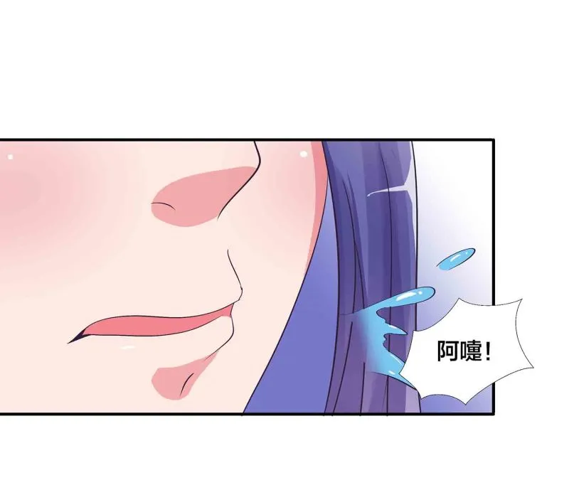 第149话 与楚菱的决裂 第8页
