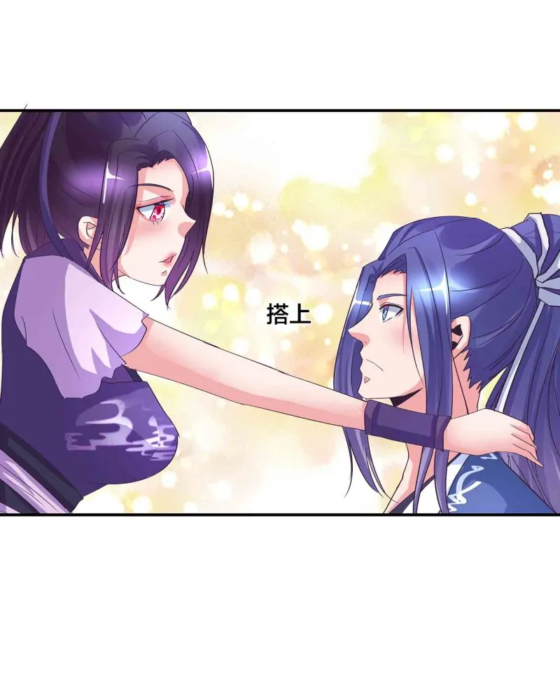 第149话 与楚菱的决裂 第13页