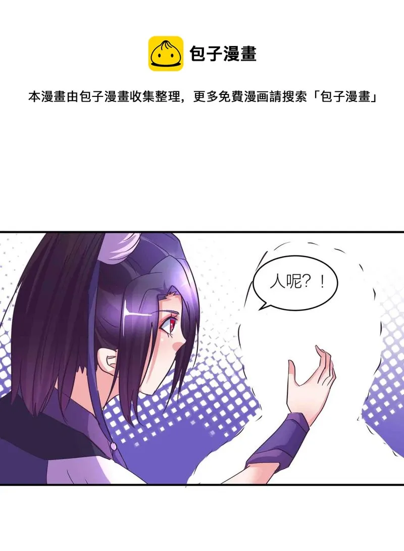 第149话 与楚菱的决裂 第15页
