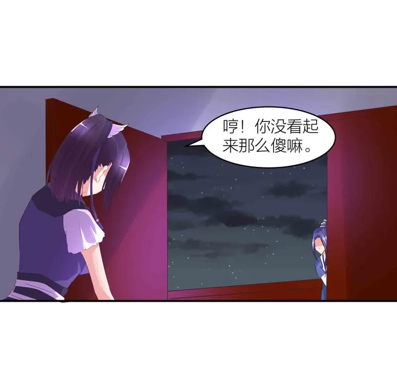 第149话 与楚菱的决裂 第19页