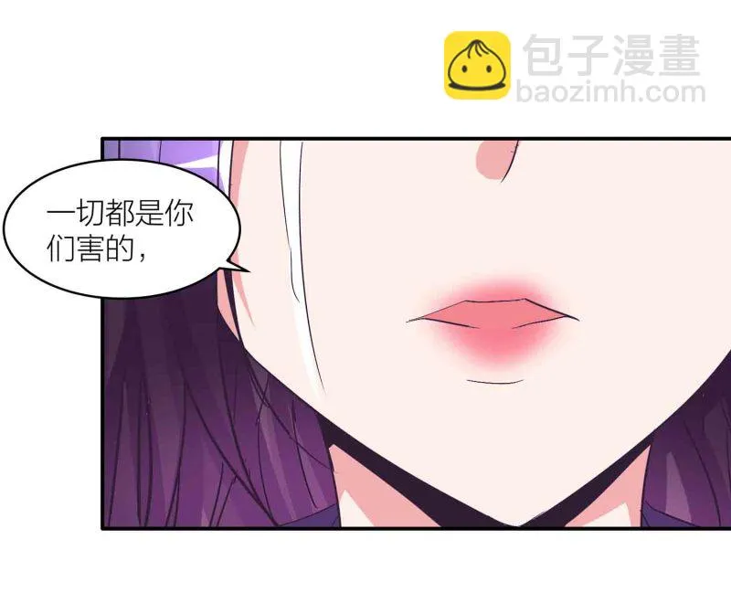 第149话 与楚菱的决裂 第26页