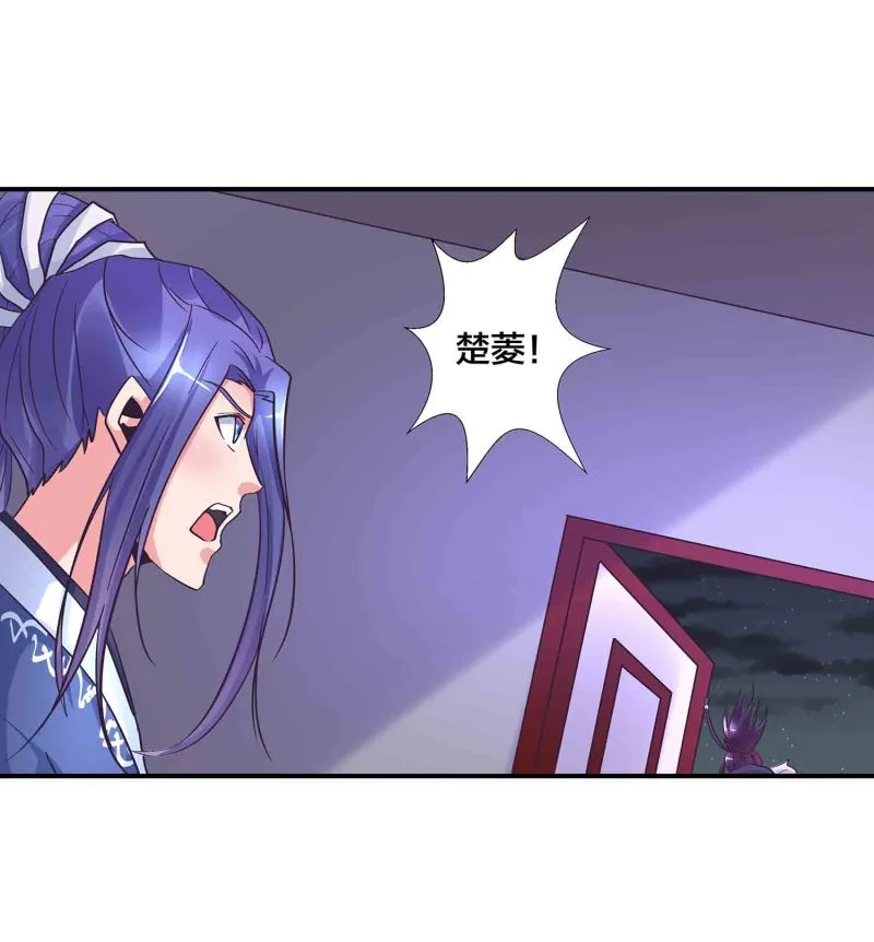 第150话 锁妖塔 第2页
