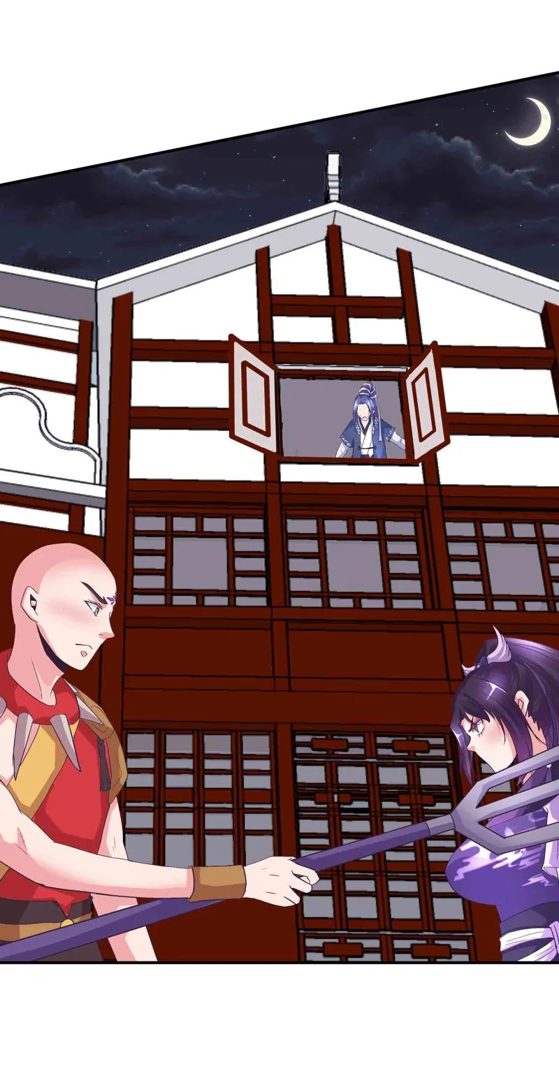 第150话 锁妖塔 第4页