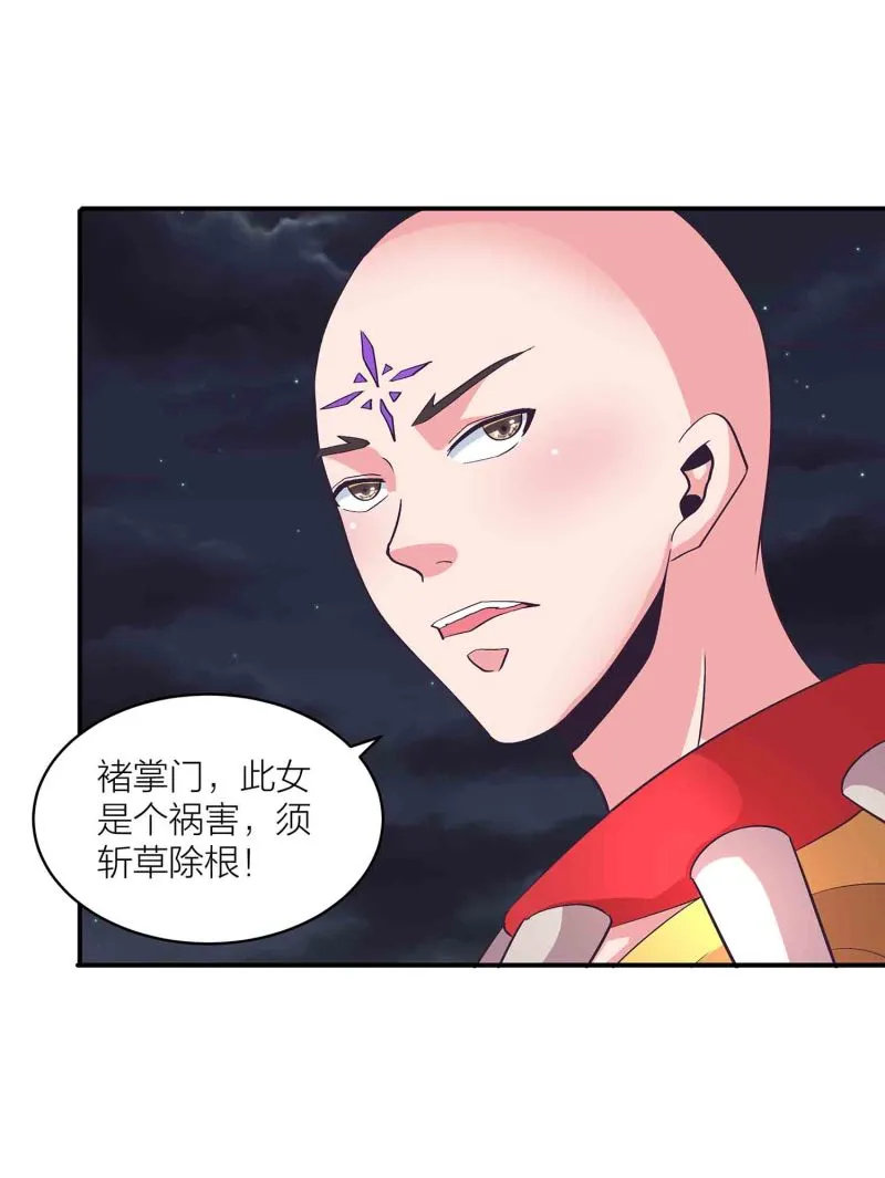 第150话 锁妖塔 第7页