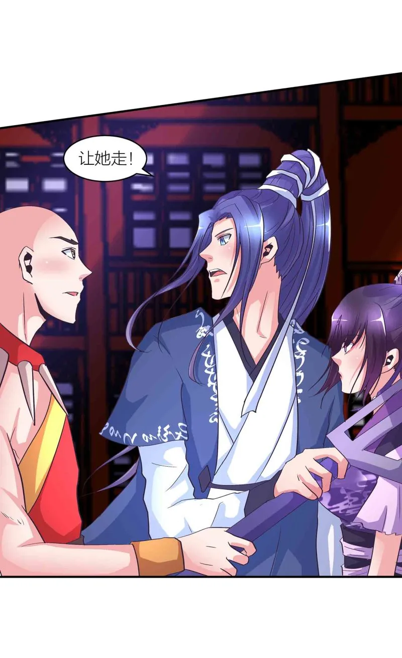 第150话 锁妖塔 第9页