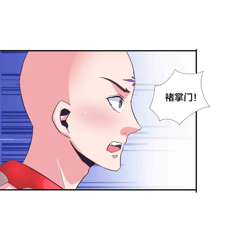 第150话 锁妖塔 第10页