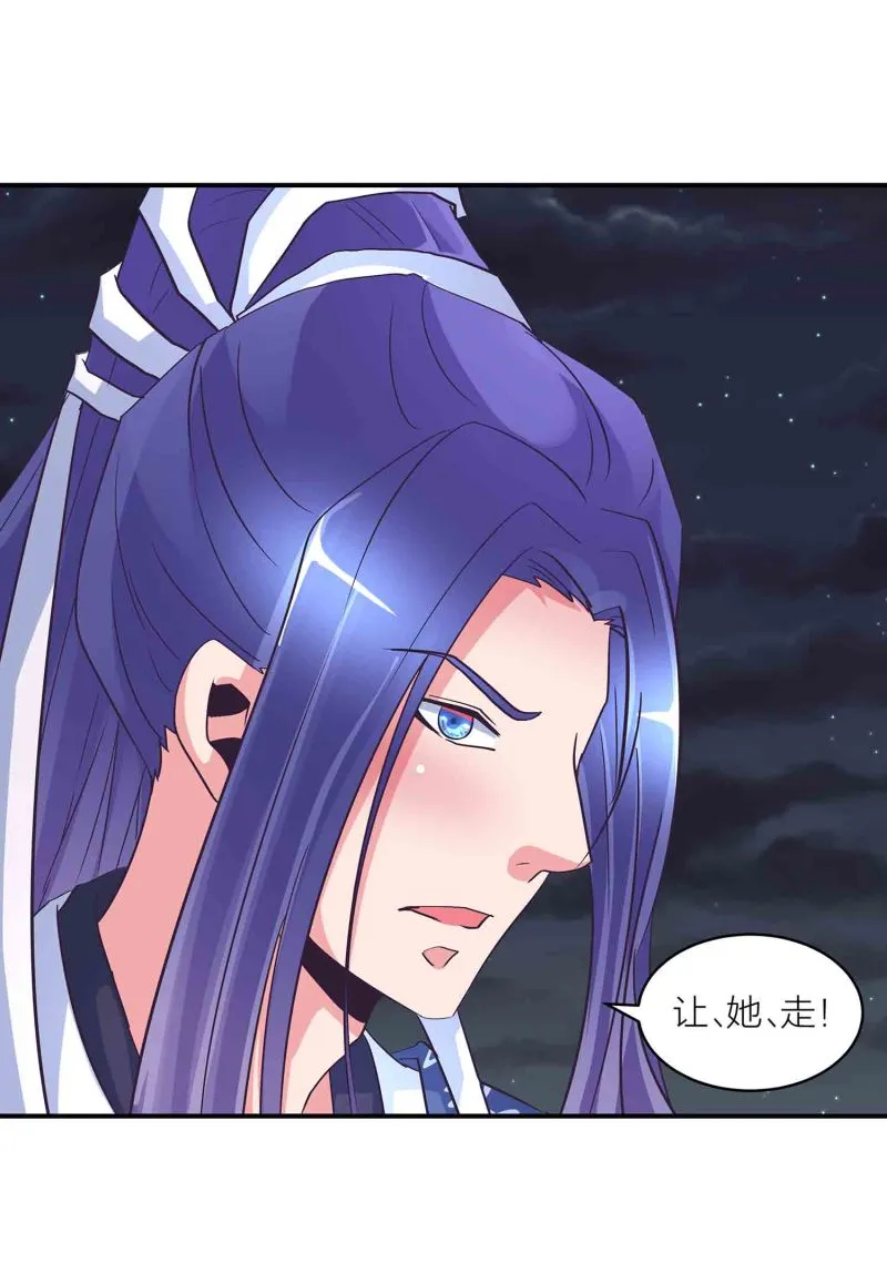第150话 锁妖塔 第11页