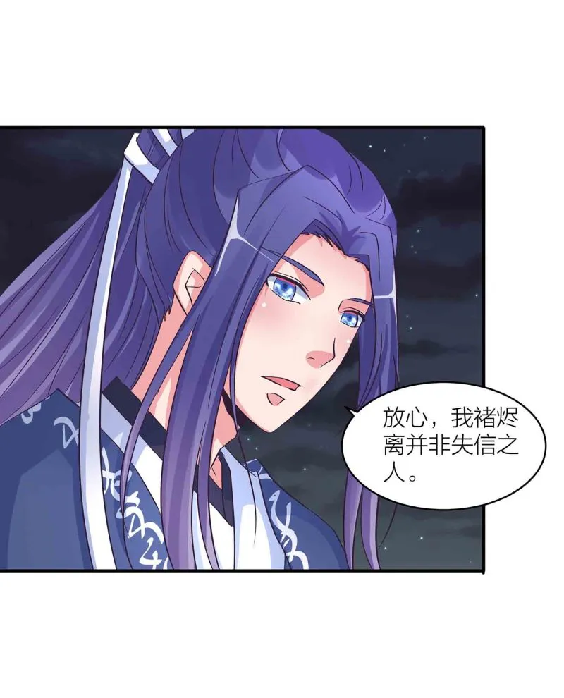 第150话 锁妖塔 第14页